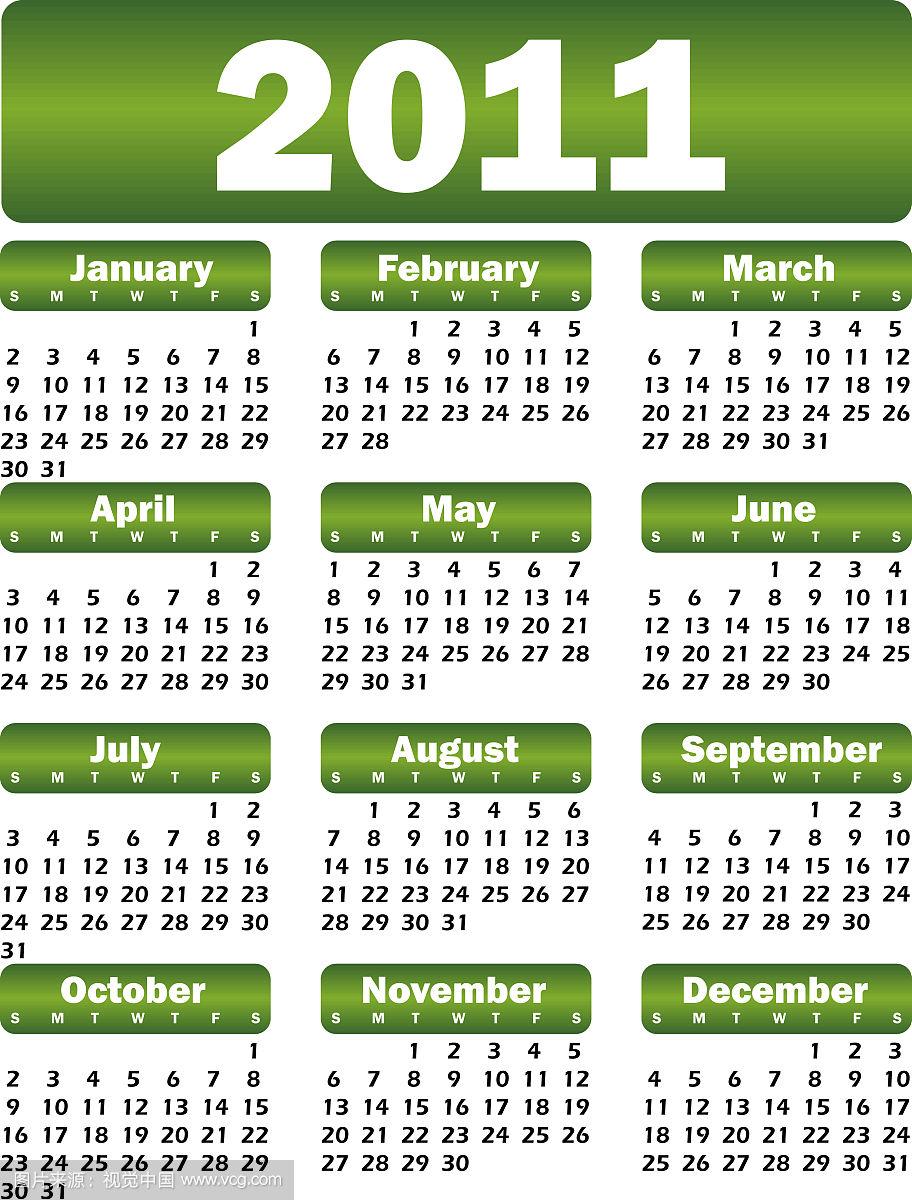 2011年日历