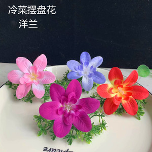 酒店餐厅摆盘装饰小花冷菜点缀洋兰花草意境盘饰拼盘创意寿司摆件