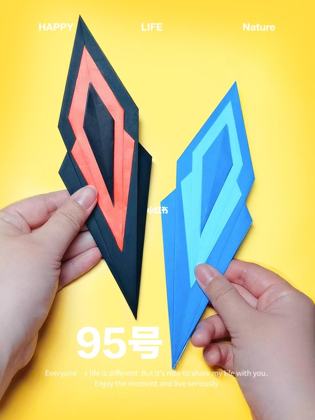 折纸飞镖教程95号飞镖宝石飞镖