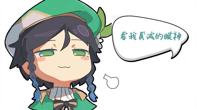 《原神》愿风神"忽悠"你,温迪这一番话我差点真信了-游戏视频-搜狐