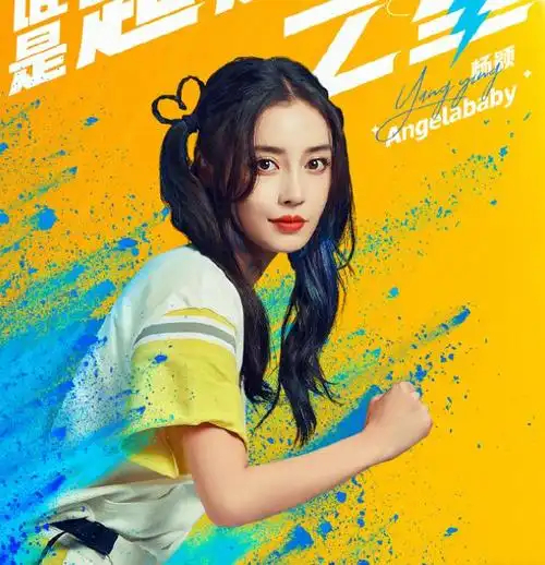 跑男9运动海报沙溢依旧是自带笑点蔡徐坤却独自搞特殊