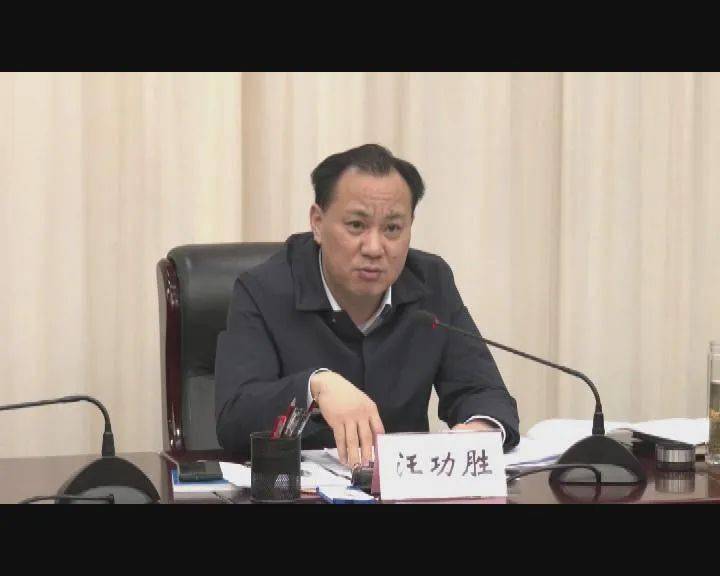 食品安全委员会第一次全体(扩大)会议暨疫情防控工作会议召开_汪功胜