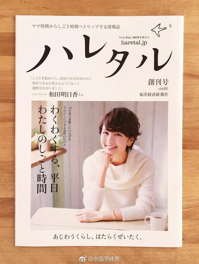 日本杂志刊物封面设计676767