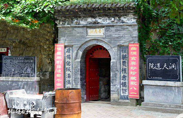 陕西老子墓洞深不可测 相传直通成都 洞口奇联至今无人会念!