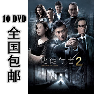 【使徒行者2dvd】使徒行者2dvd品牌,价格 - 阿里巴巴