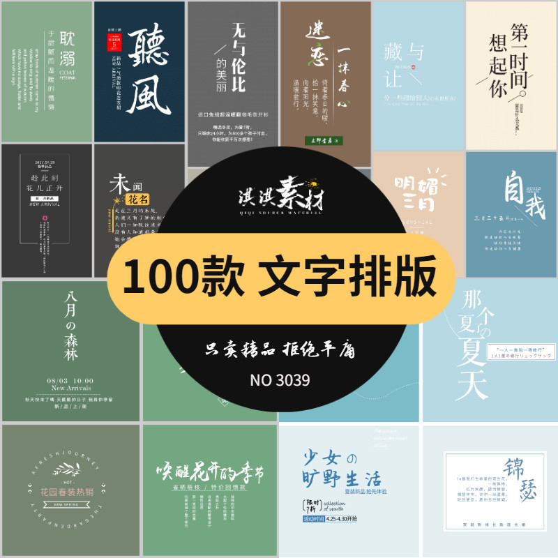 莫兰迪小清新文字排版样式治愈系vlog日系海报psd分层设计素材