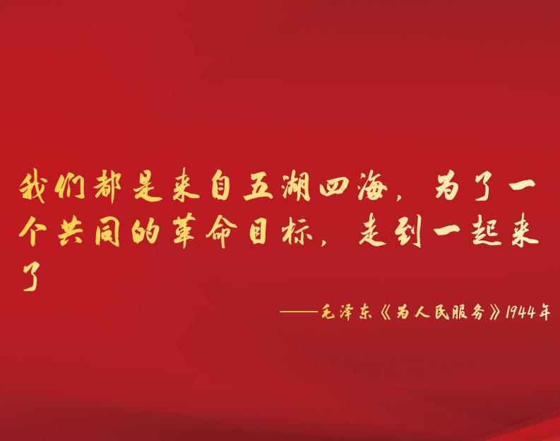 名言100句回顾党史100年七