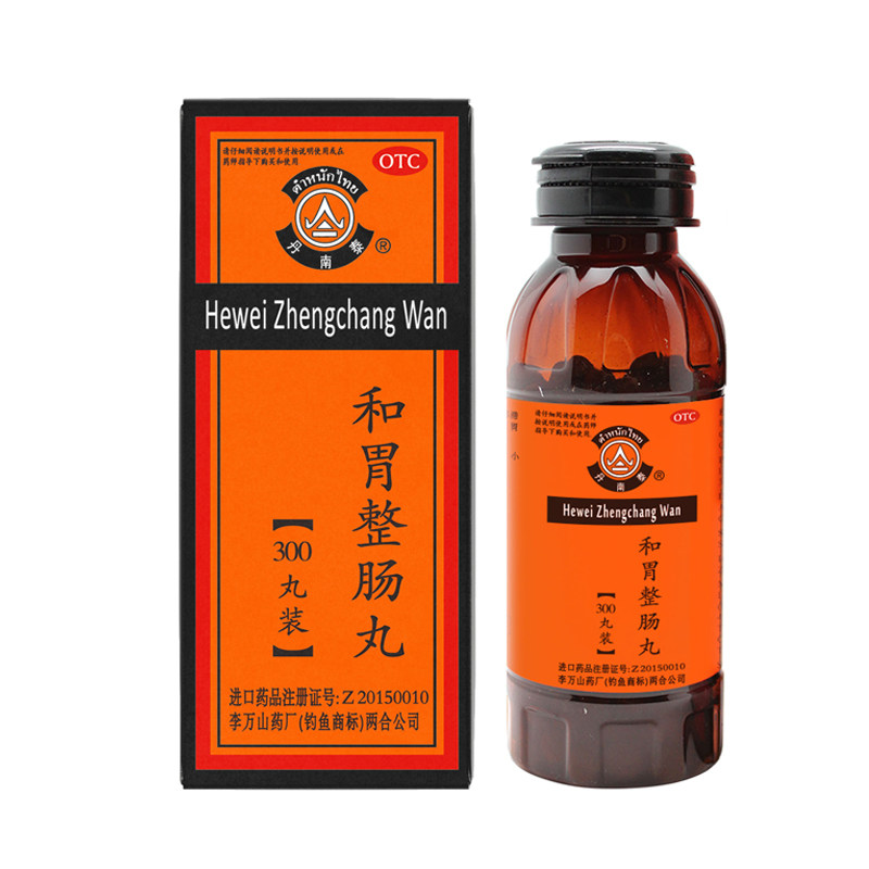 泰国李万山和胃整肠丸120粒