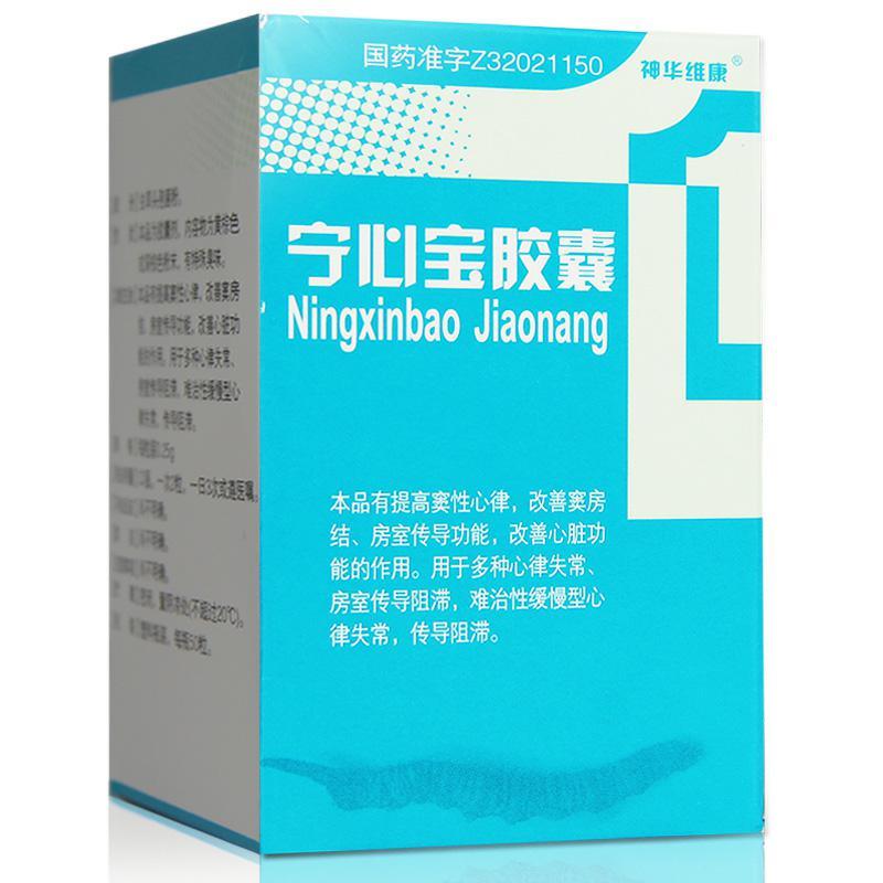 神华维康宁心宝胶囊025g50粒瓶