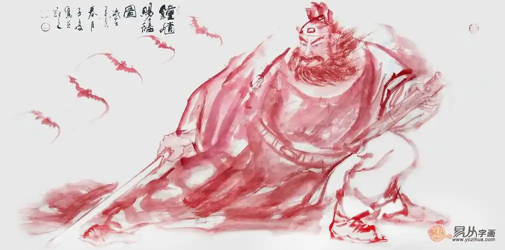 柳子峻四尺横幅人物画钟馗赐福图