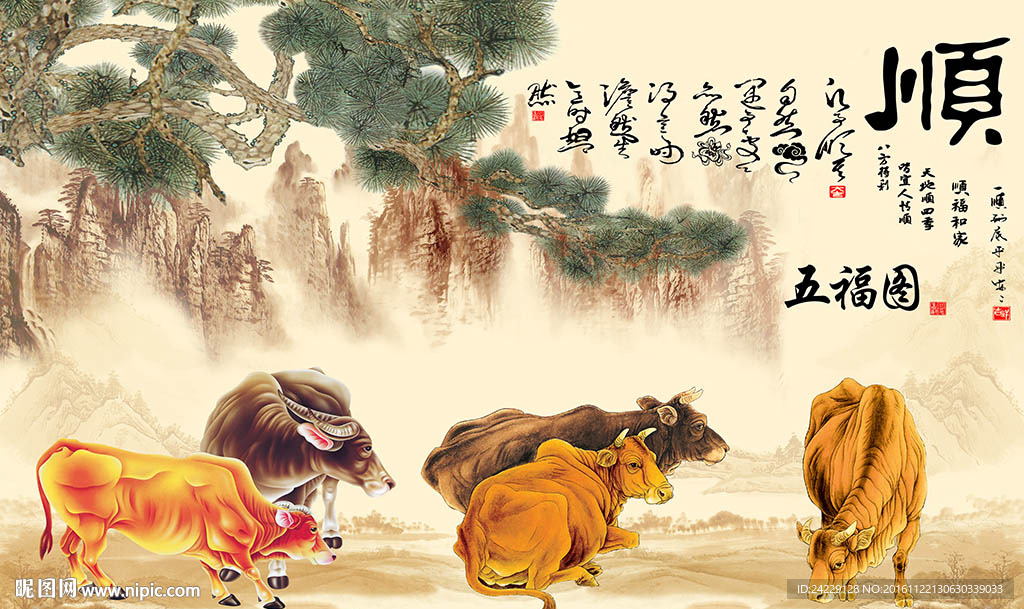 五牛图图片