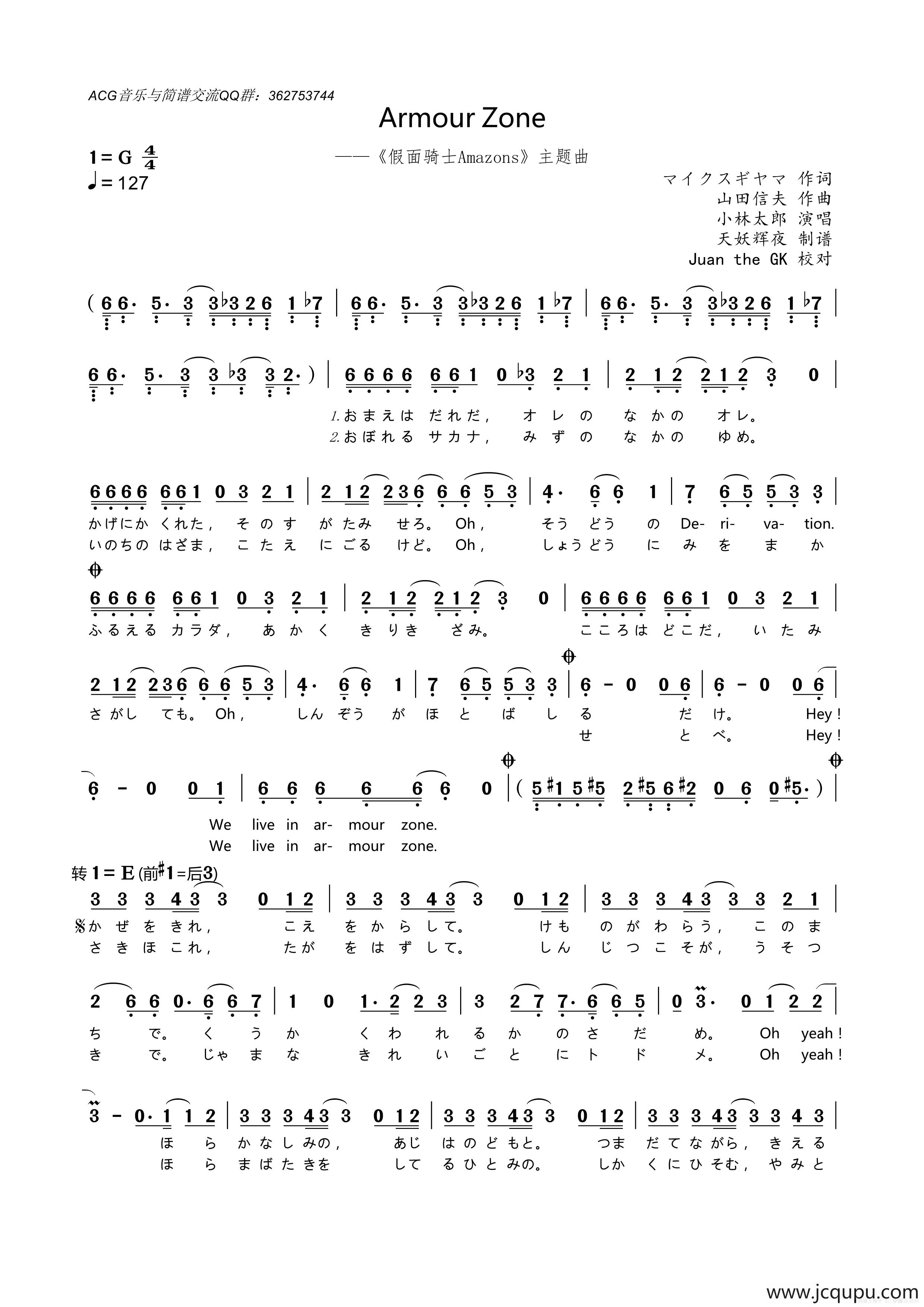 [日]armour zone(《假面骑士amazons season i》主题曲)简谱-曲谱