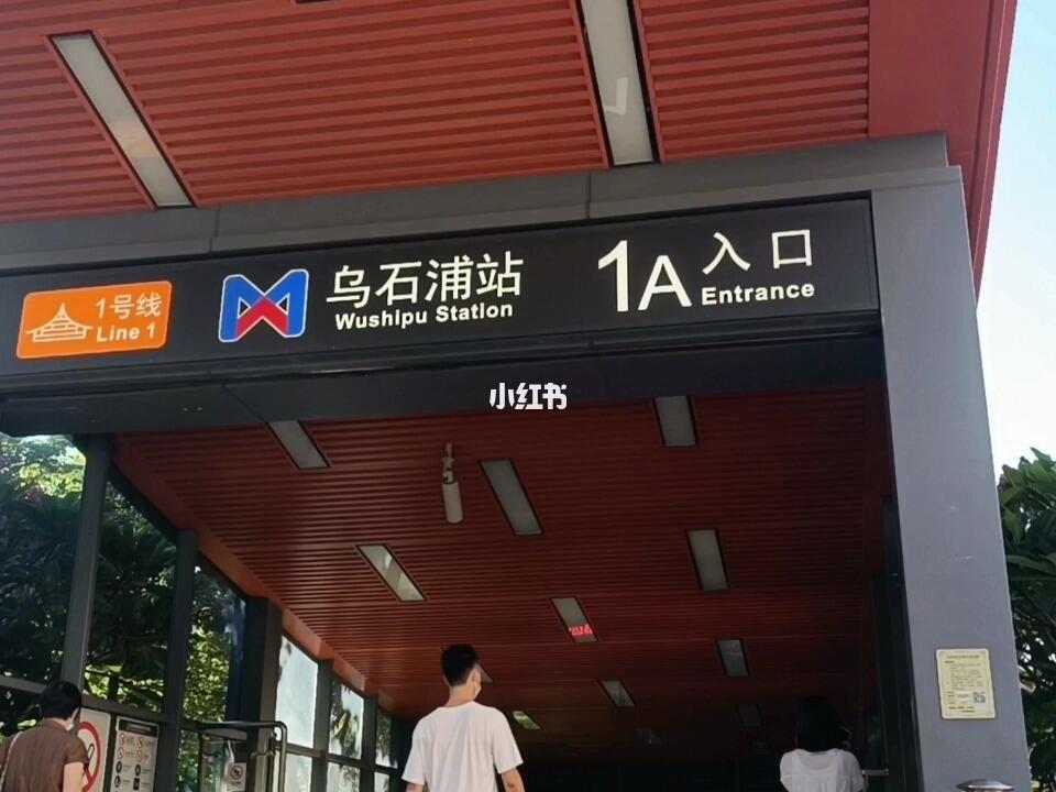 厦门乌石浦地铁站#厦门地铁  #藏宝春78 :我也在坂尚爷越挫越勇昨天