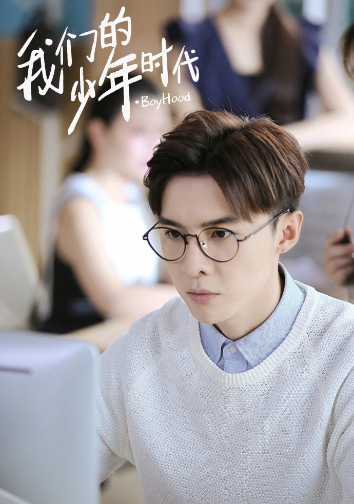 唐禹哲《我们的少年时代》帅气图片