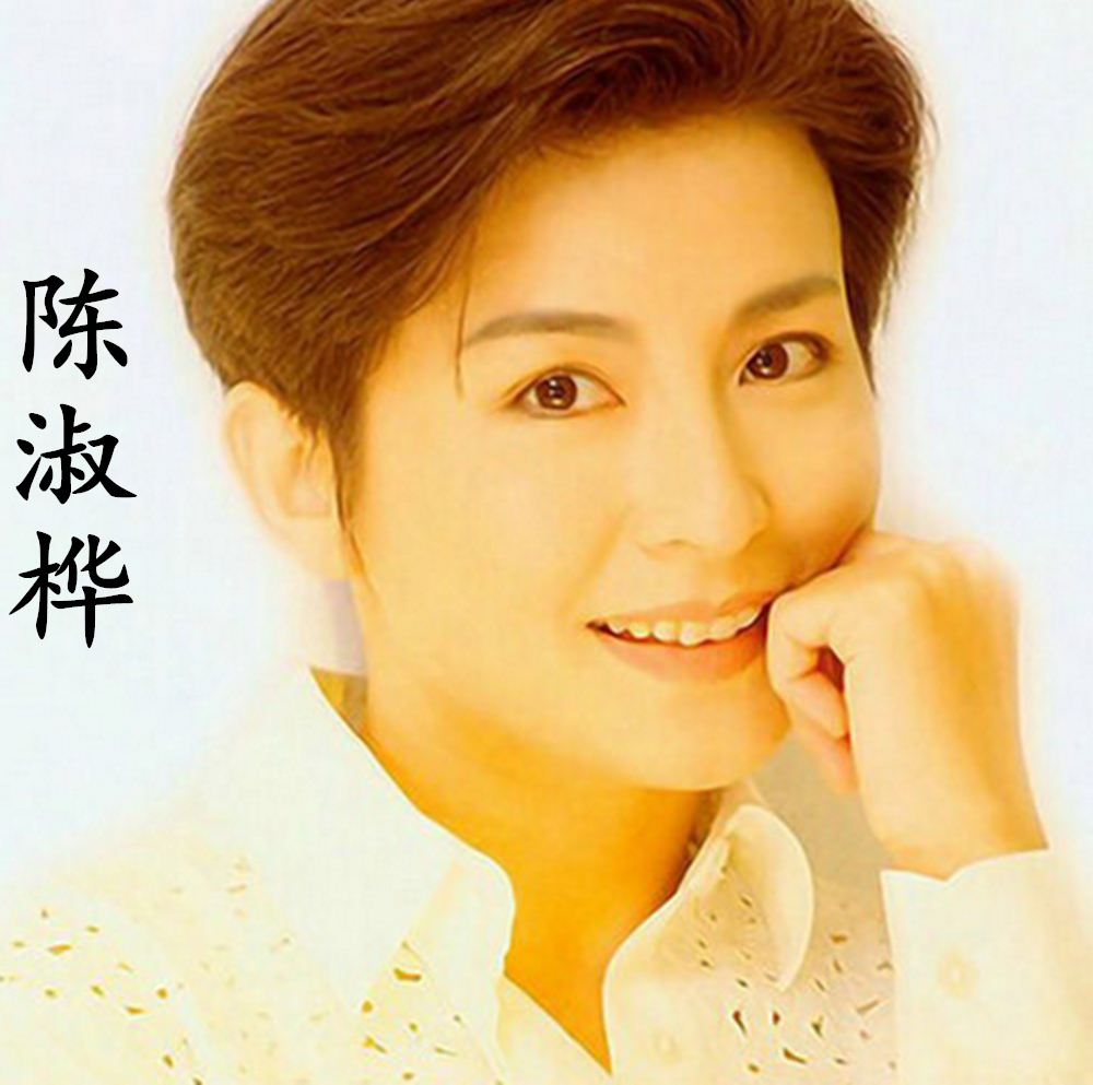 歌声伴随60,70,80后长大的10位中国台湾女歌手,无人超越