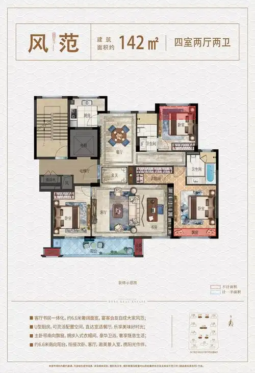 前所未见的142㎡,演绎名门家族梦想