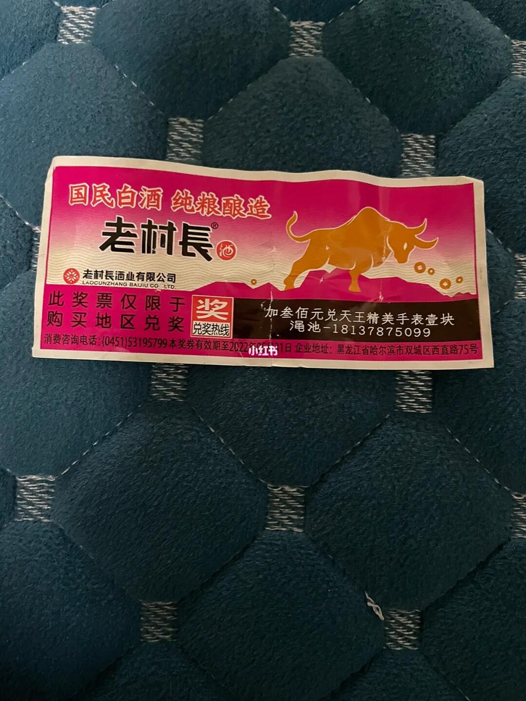 老村长,竟然中了天王手表,但要加300块.在纠结这表是真的还是假的?