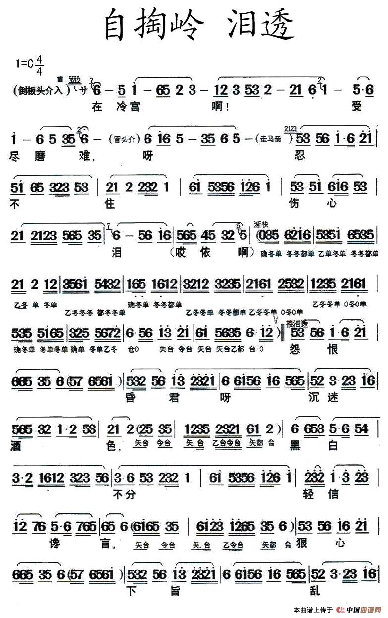 新编 王宝钏 探窑 选段 戏曲曲谱 中国曲谱网似是故人来简谱 罗大佑