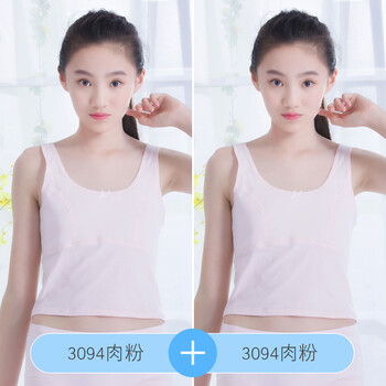 女童内衣发育期儿童内衣小背心女孩棉912岁小学生中大童校服打底衣2件