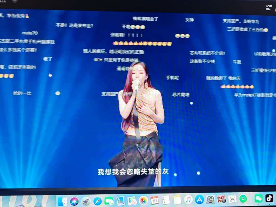 华为发布会张靓颖现场演唱dream it possible