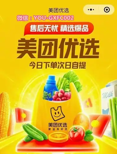 美团优选c端拉新锐兔安卓下载怎么样,推广一个多少钱 - 国内 - 中部