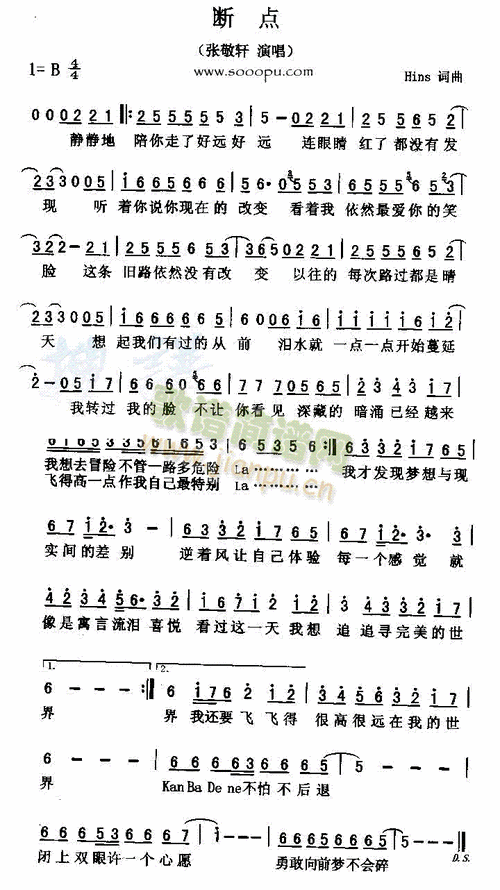断点 歌谱简谱网