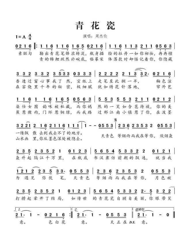 葫芦丝流行歌曲《青花瓷》动态歌谱示范伴奏,中国风韵味十足