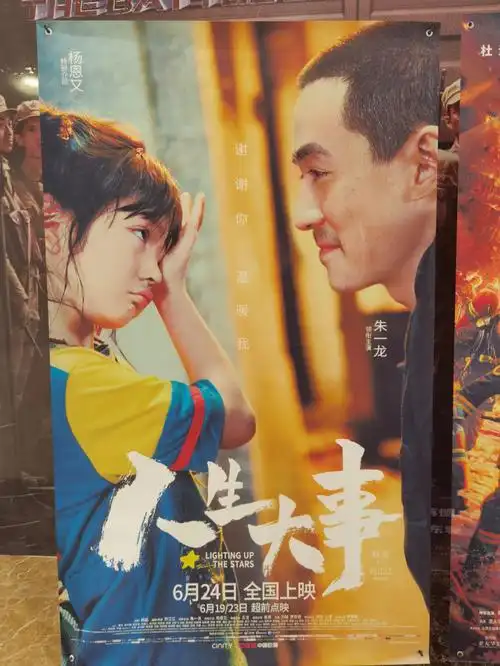 人生大事电影看完了真的是边笑边流泪