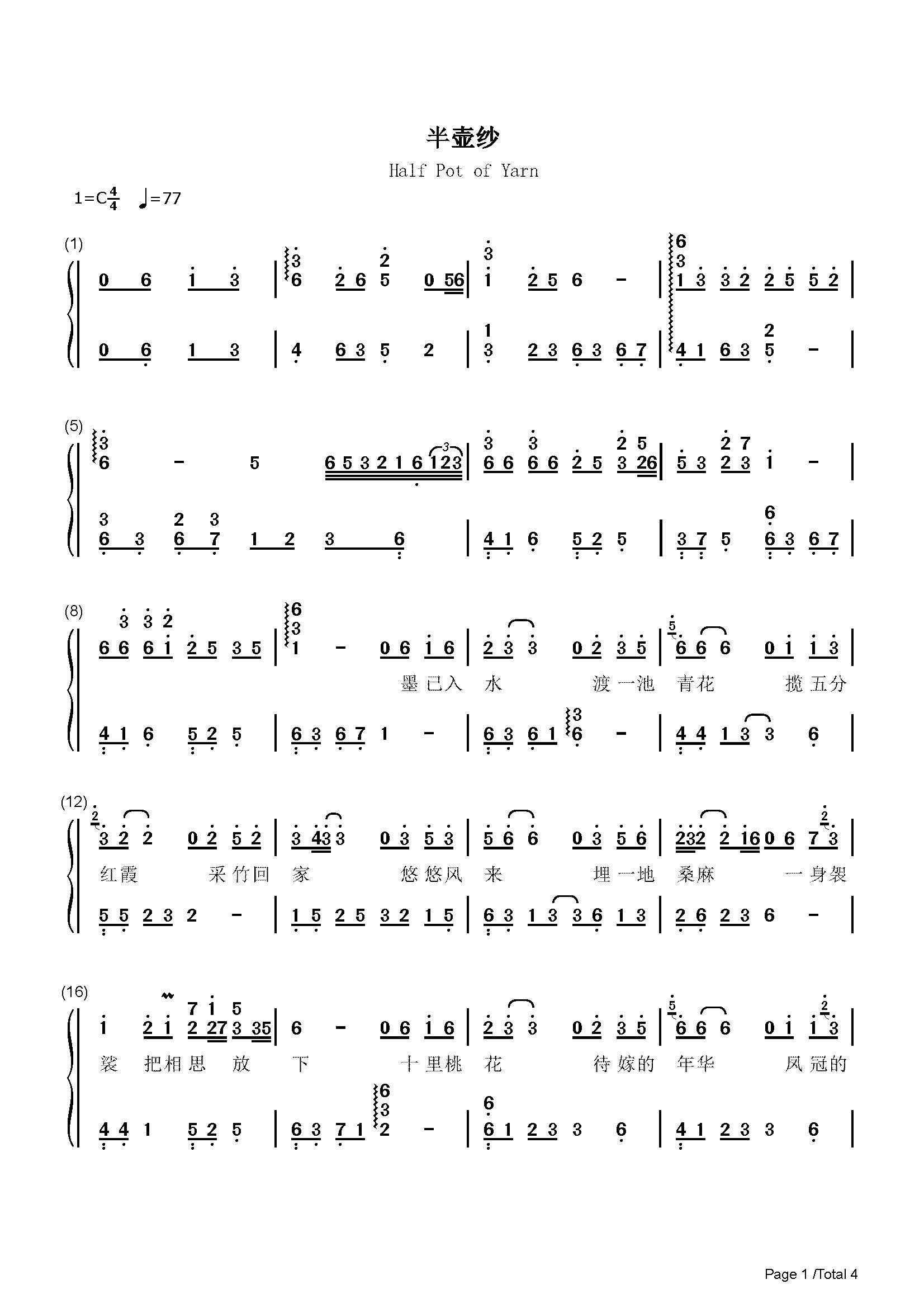 半壶纱华丽版刘珂矣c调流行钢琴简谱