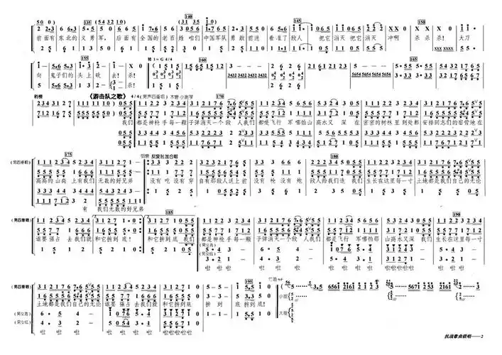 puname 歌谱 简谱