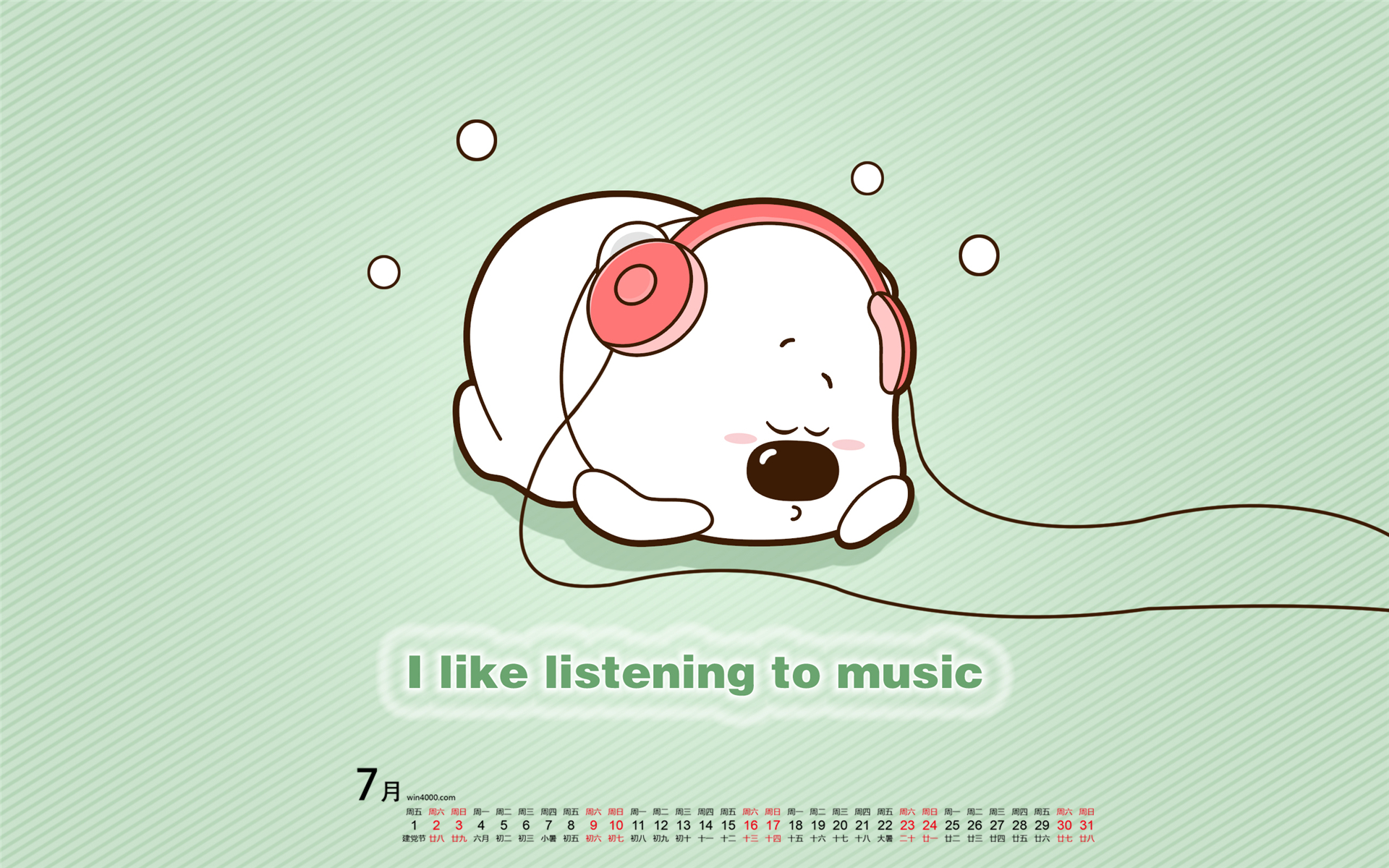 2016年7月日历卡通狗狗桌面壁纸