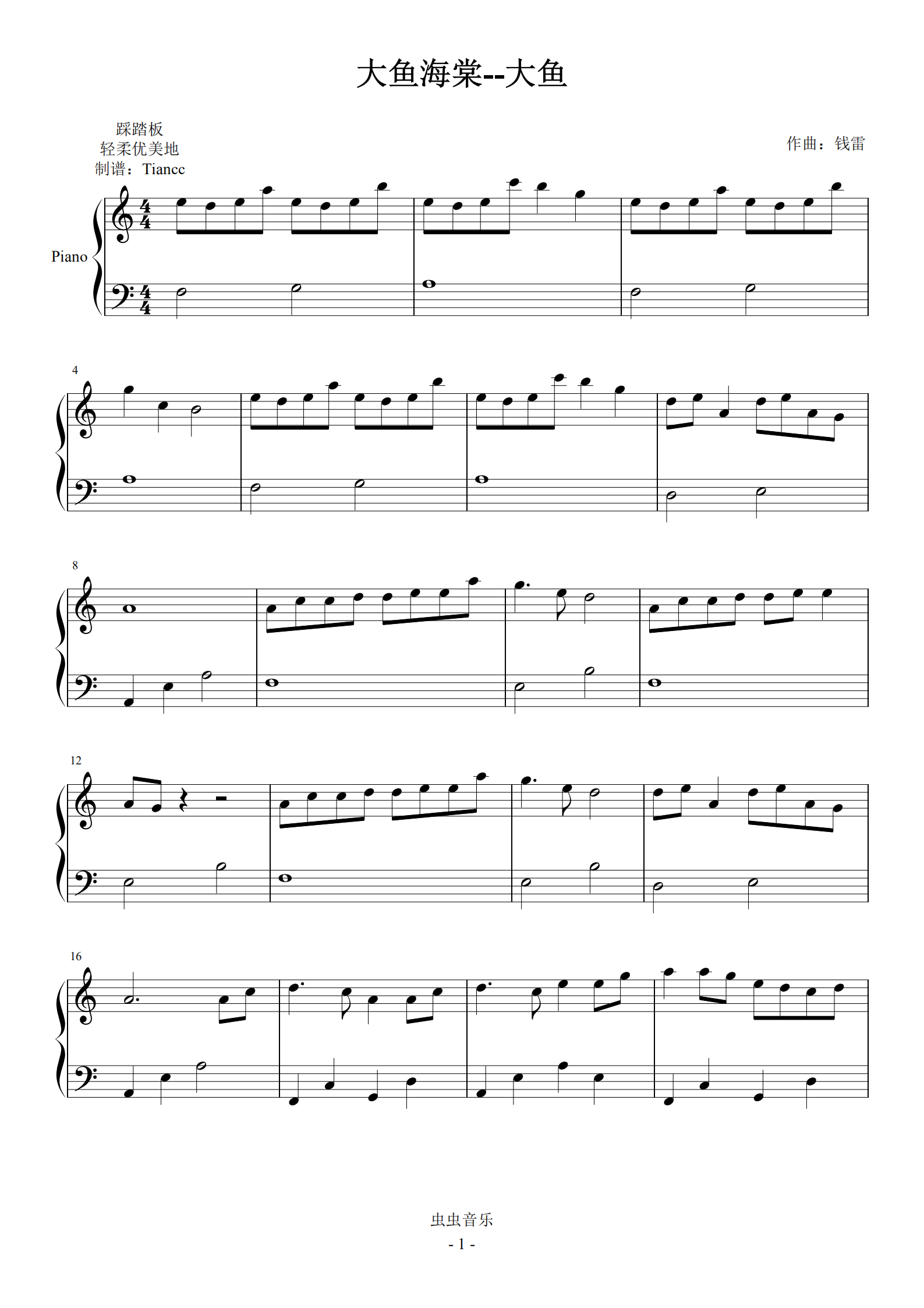 大鱼海棠大鱼小汤3难度