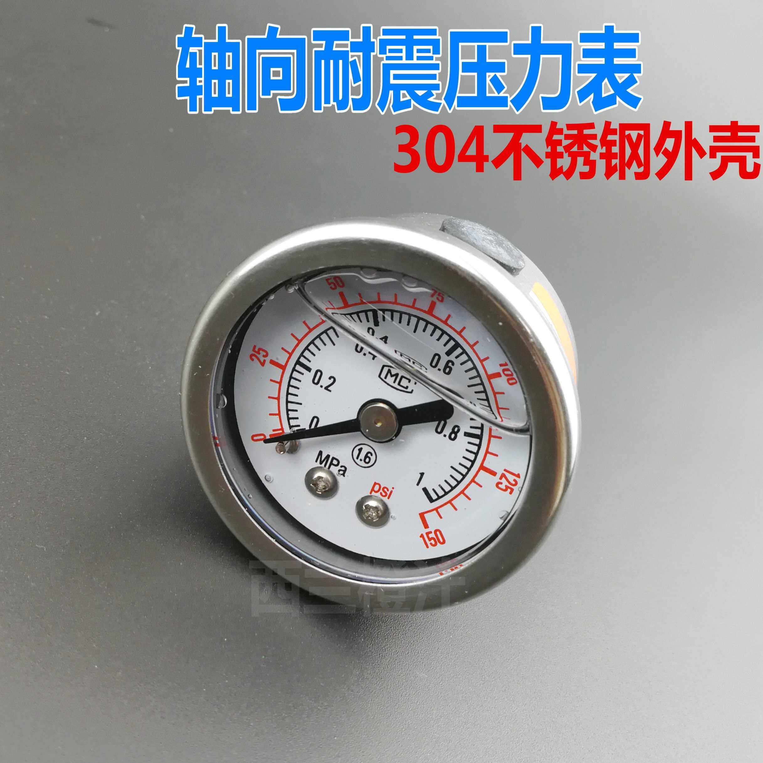 防震抗震耐震液压油压压力表mpa304不锈钢外壳压力表