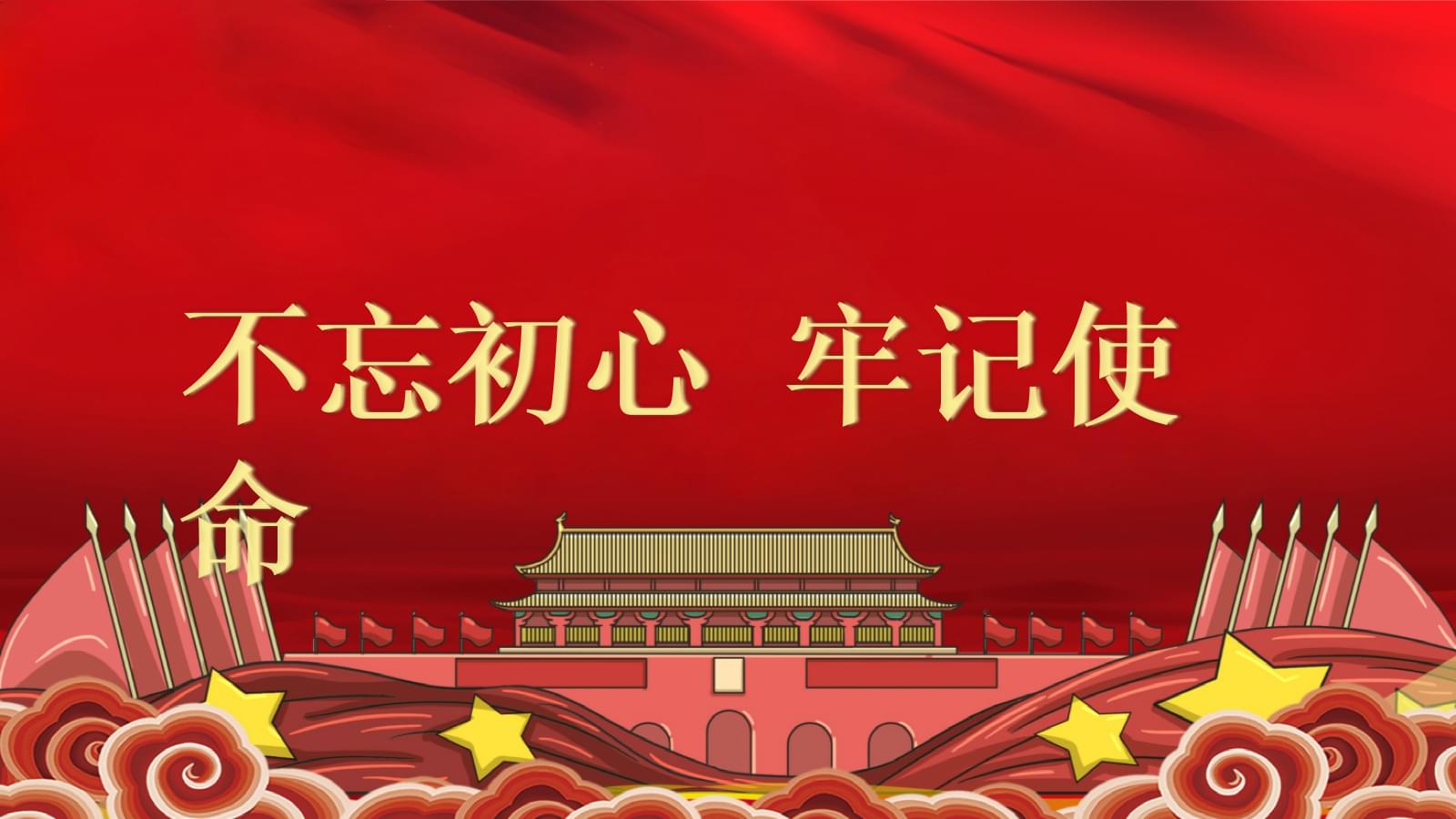 建党100周年宣传介绍ppt模板.pptx 17页