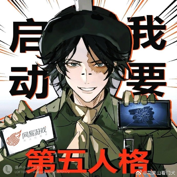 第五人格勘探员##第五人格