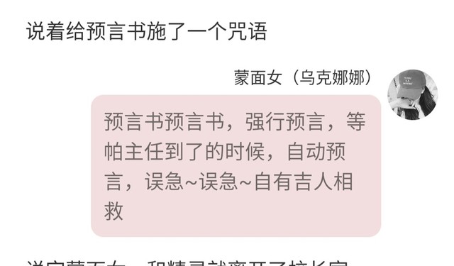 萌学园之冰水之战