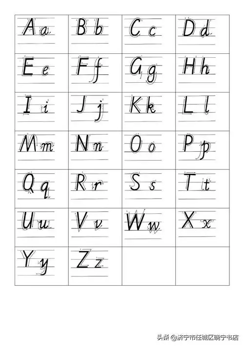 大写字母表 26个(24个字母表的大小写)