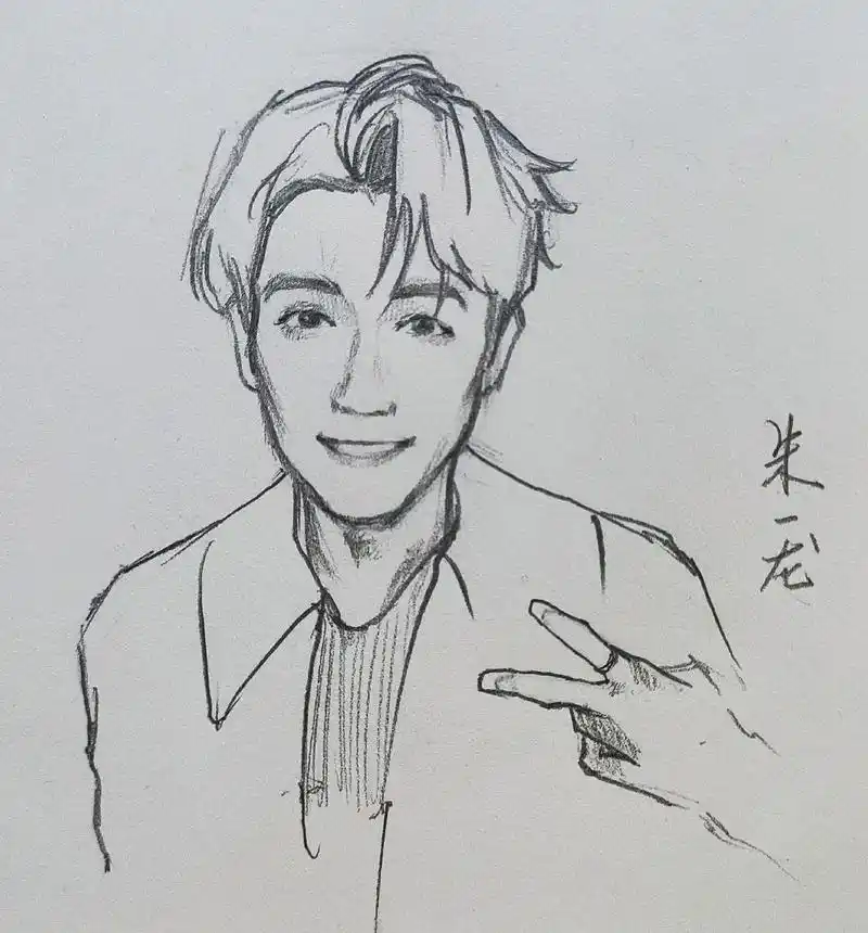 简笔画#朱一龙#薛之谦# - 抖音