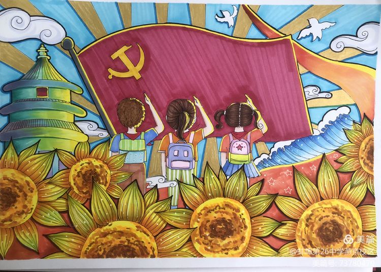 蚌埠第二十六中学教育集团开展"童心向党"系列活动