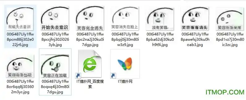 笑容渐渐消失表情图片