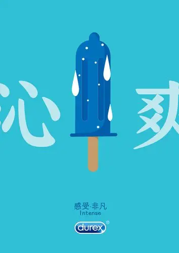 杜蕾斯创意招贴