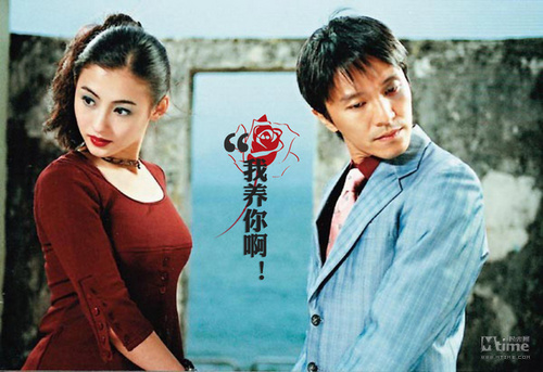 我养你啊