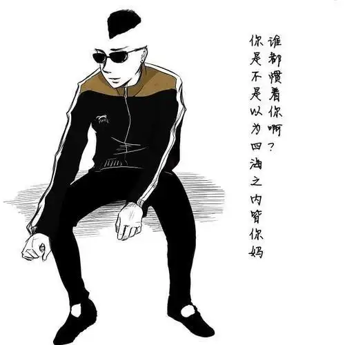 精神澎湃小伙头像