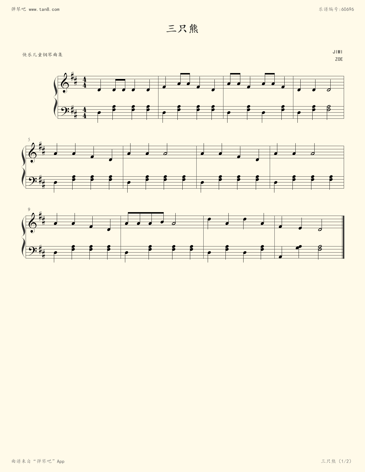 《三只熊,钢琴谱》许乐飞(五线谱 钢琴曲 指法)-弹吧|蛐蛐钢琴网