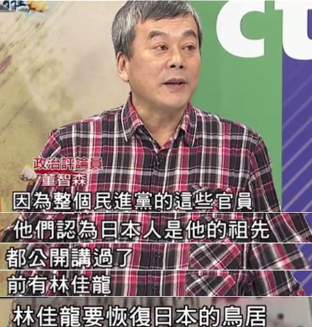 民进党市长印16万本"日本军旗日历" 有图有真相_台湾包袱铺_中国台湾