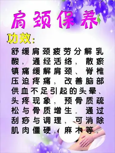 您的颈椎是不是也不太舒服呢,肩颈保养可以帮您舒缓改善因为颈椎不好