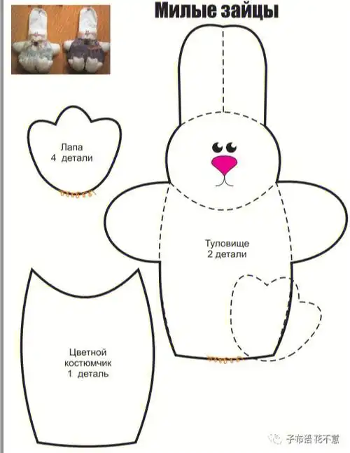 乡村风格兔子图纸,分享#乡村娃娃 #布艺玩偶  工娃娃#手工 #手缝