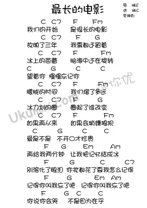 尤克里里谱--周杰伦--最长的电影