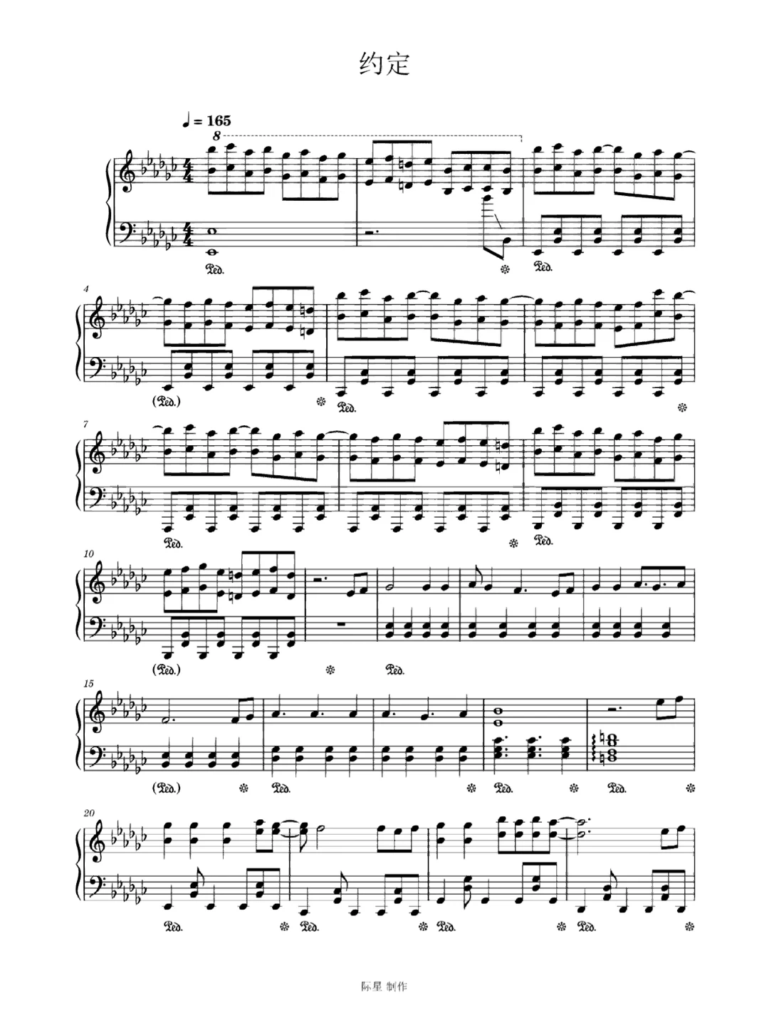 约定钢琴谱
