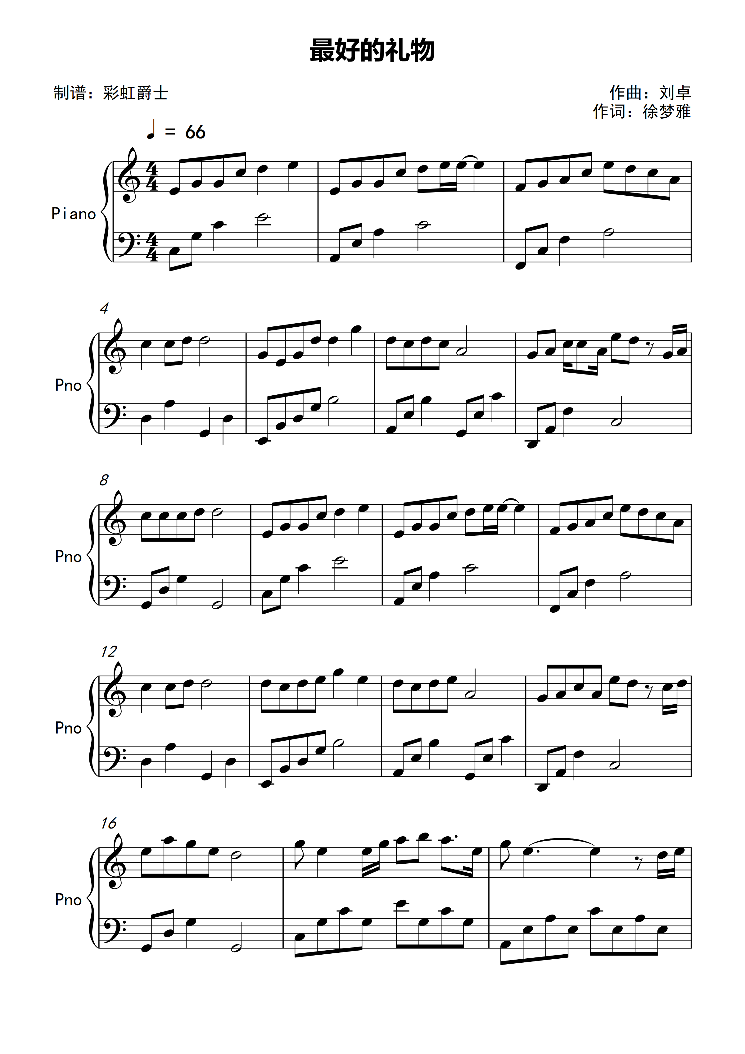 最好的礼物c调简单版八角亭谜雾主题曲周深